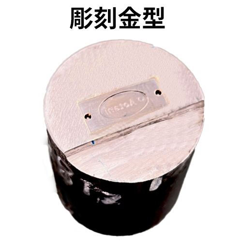 アクセサリープレート　ブランドプレート　金型刻印プレート　彫刻金型