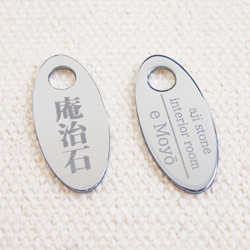 アクセサリープレート　ブランドプレート　有限会社 石材商 太元屋 様　真鍮製／光沢銀色メッキ／レーザー刻印