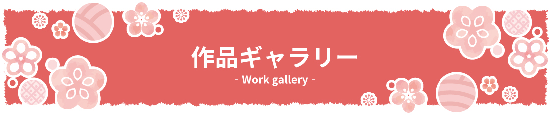 アクセサリープレート　ブランドプレート　お客様作品・ご使用例　レーザー刻印プレート